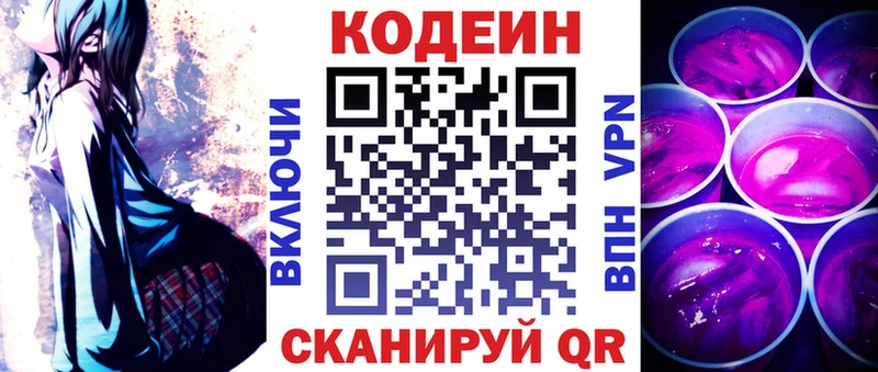 дарк нет как зайти  Меленки  Кодеин Purple Drank 