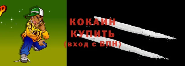 COCAINE Вязьма